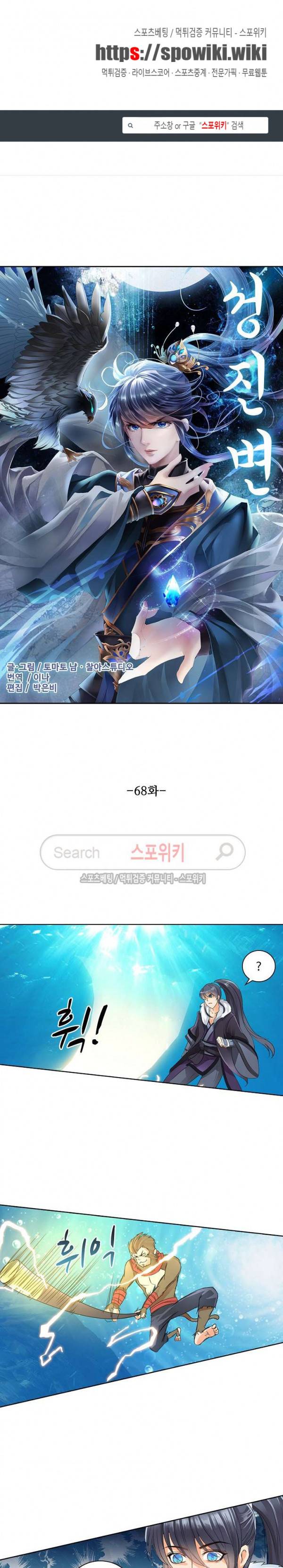 성진변 68화 1