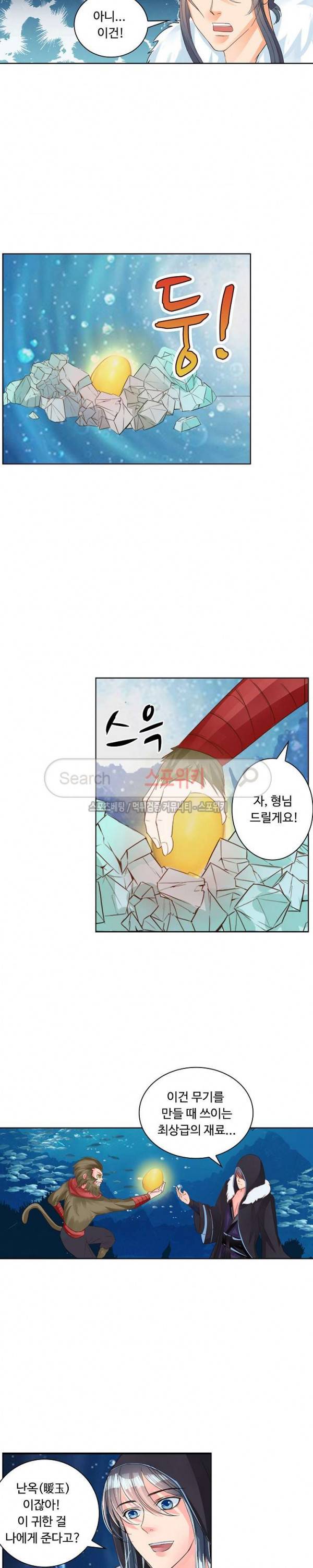 성진변 68화 2