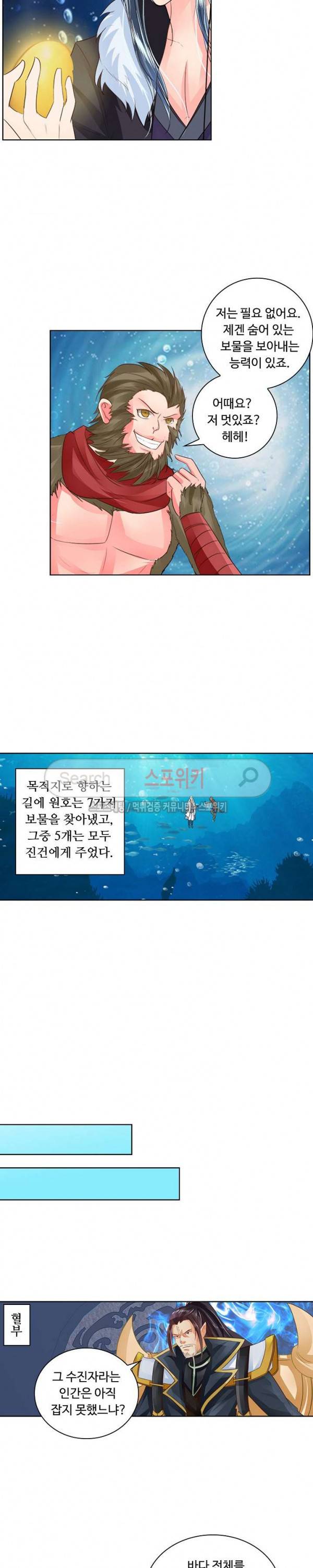 성진변 68화 3