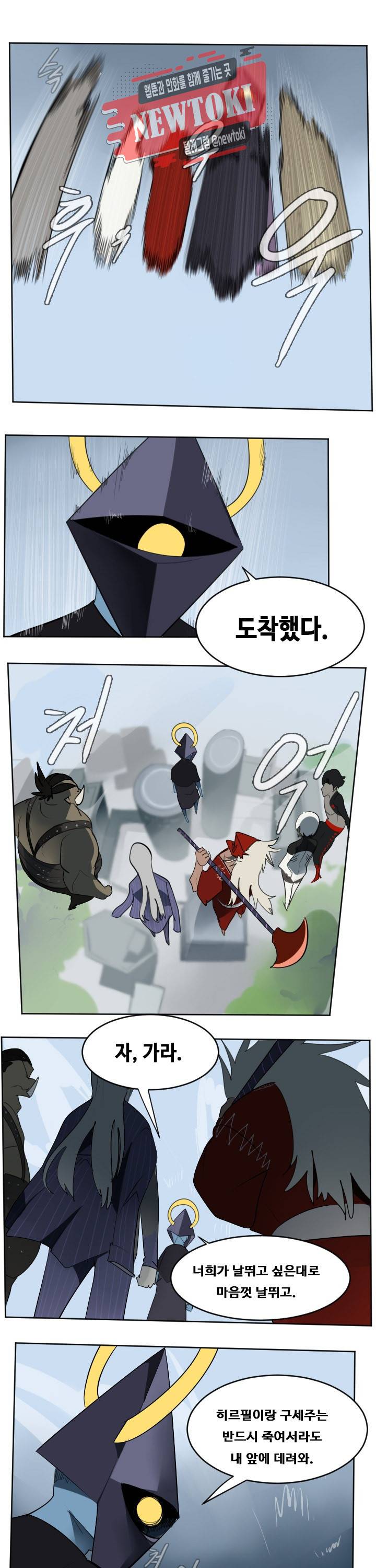 얼티미터 126화 2