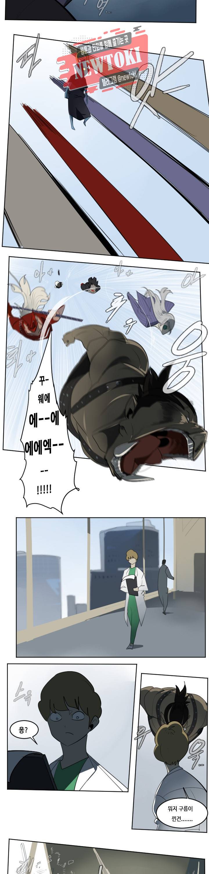 얼티미터 126화 3