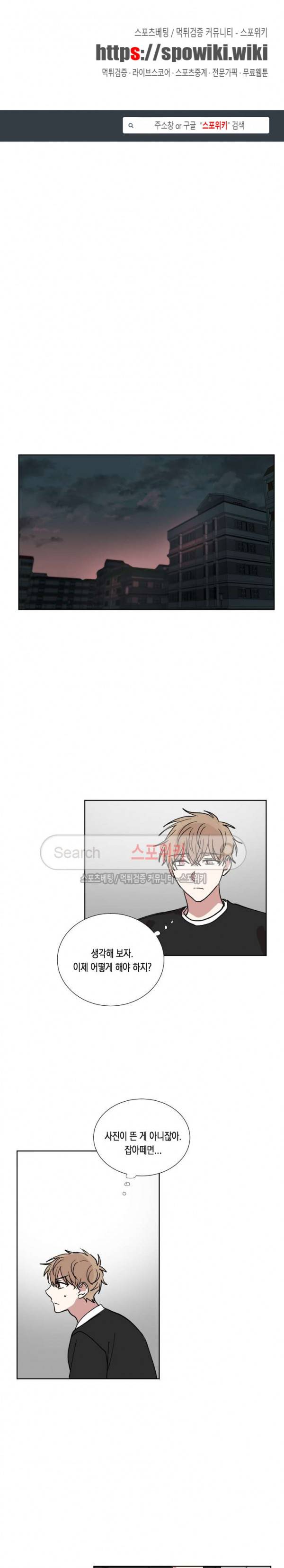 악연의 발견 38화 1