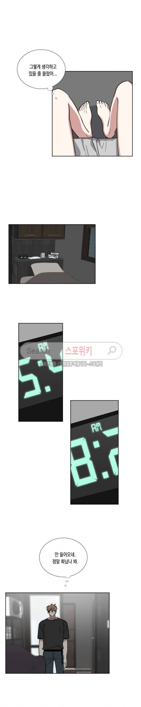 악연의 발견 38화 3