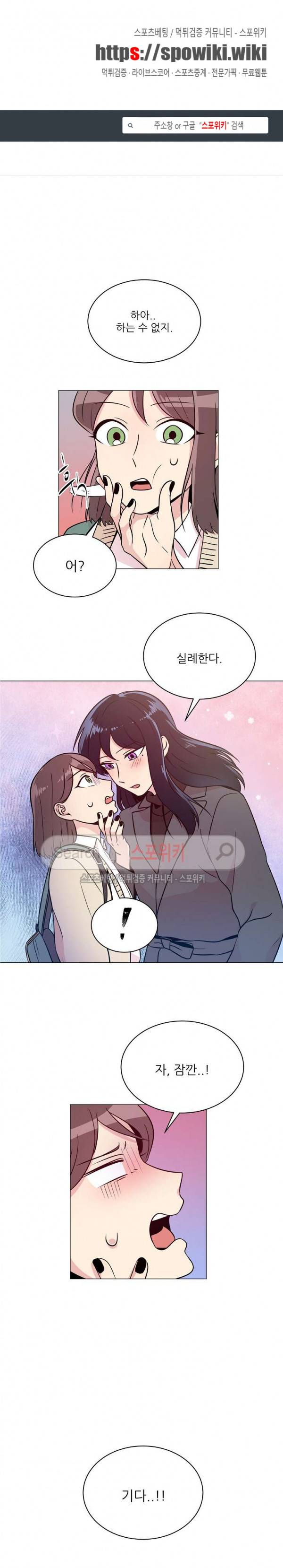항변신 54화 1