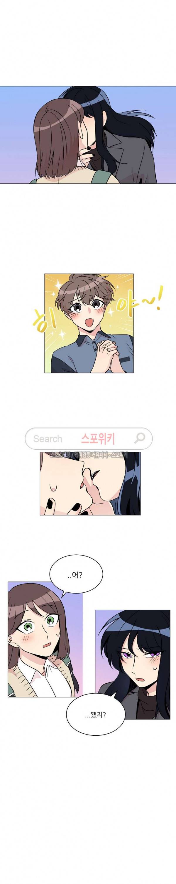항변신 54화 2