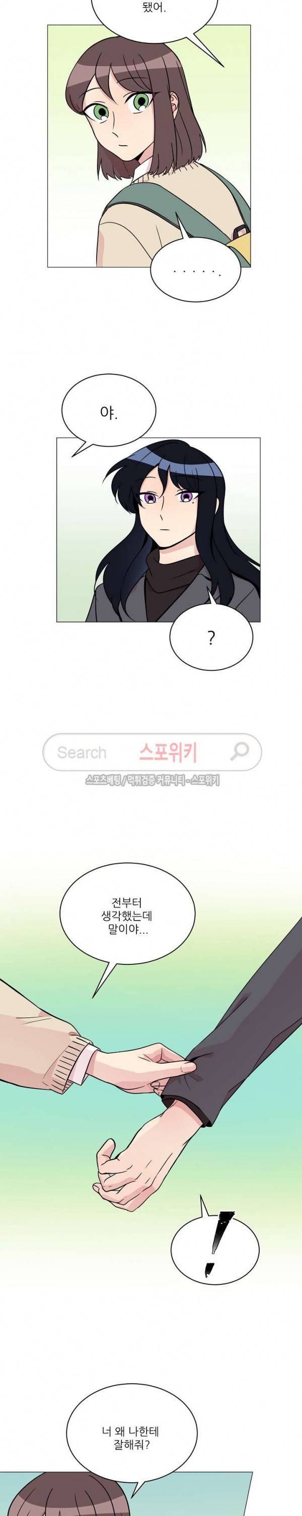 항변신 54화 4