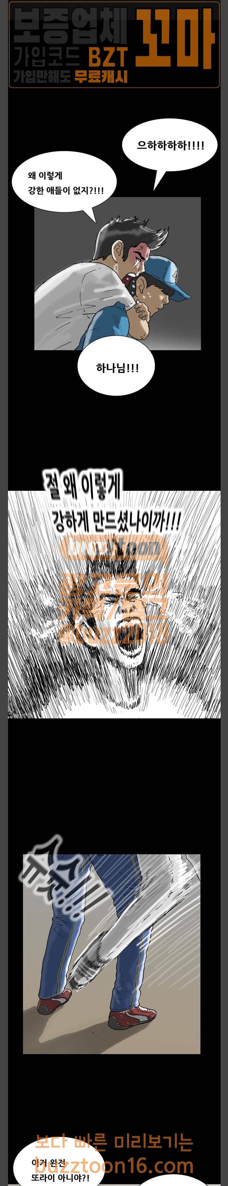 복학왕 266화 1