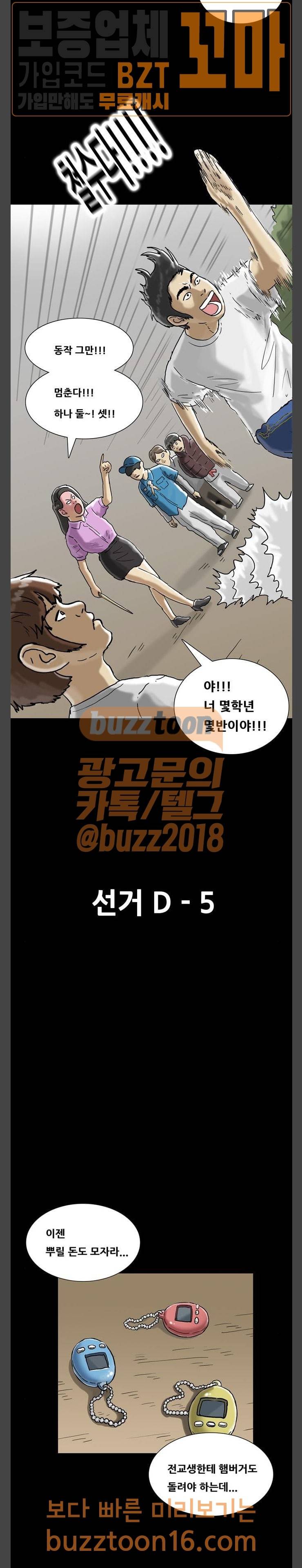 복학왕 266화 4