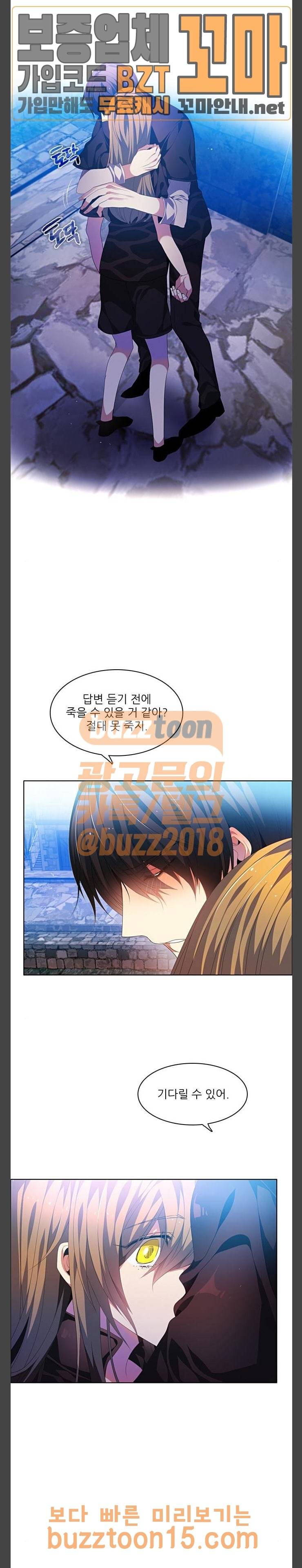 제로게임 165화 - 바비큐 파티 (완결) 9