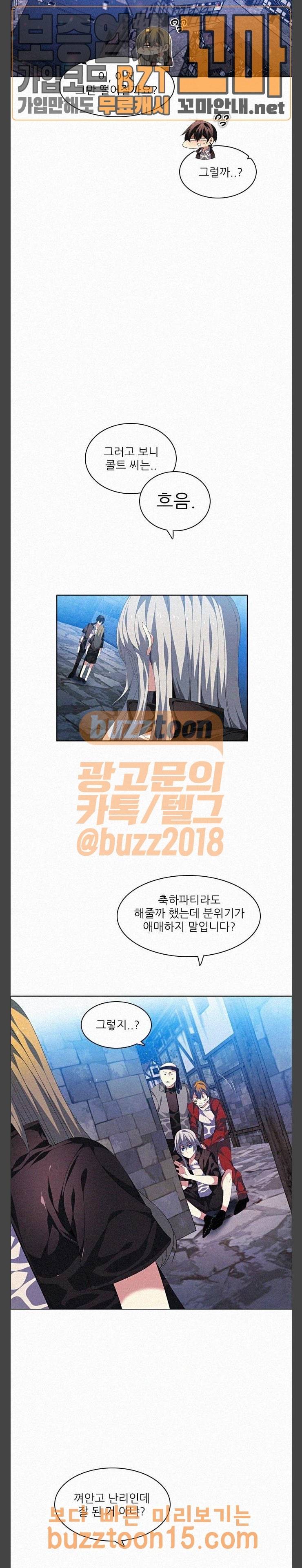 제로게임 165화 - 바비큐 파티 (완결) 12