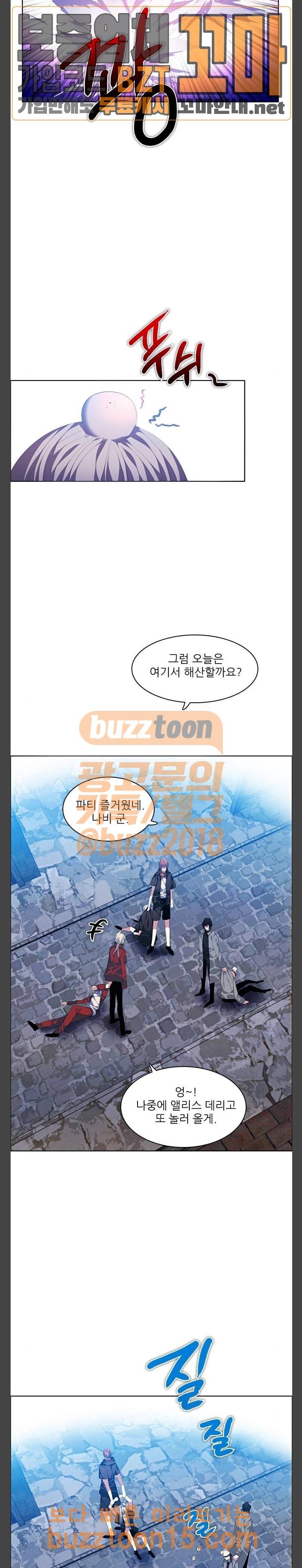 제로게임 165화 - 바비큐 파티 (완결) 14