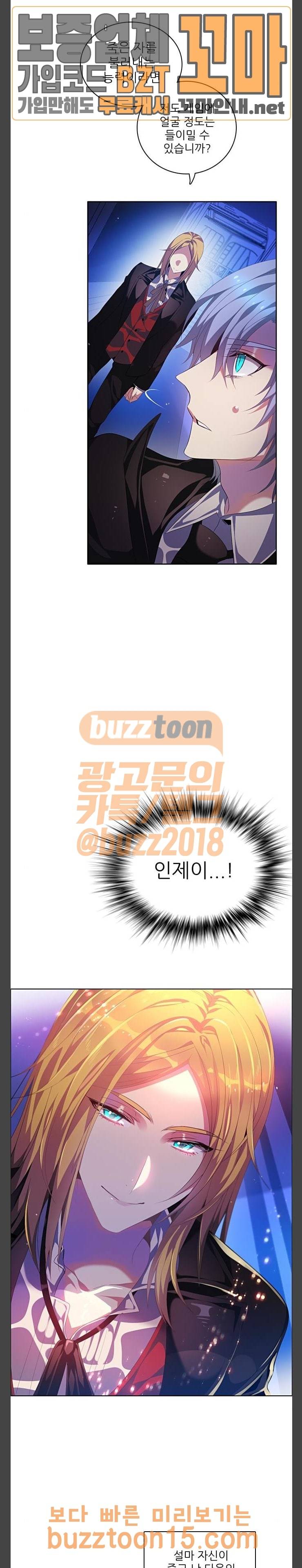 제로게임 165화 - 바비큐 파티 (완결) 17