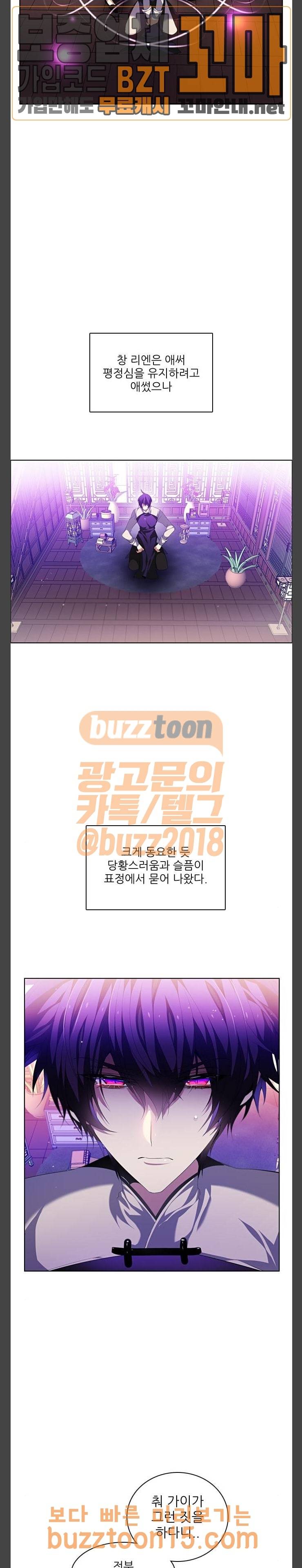 제로게임 165화 - 바비큐 파티 (완결) 22