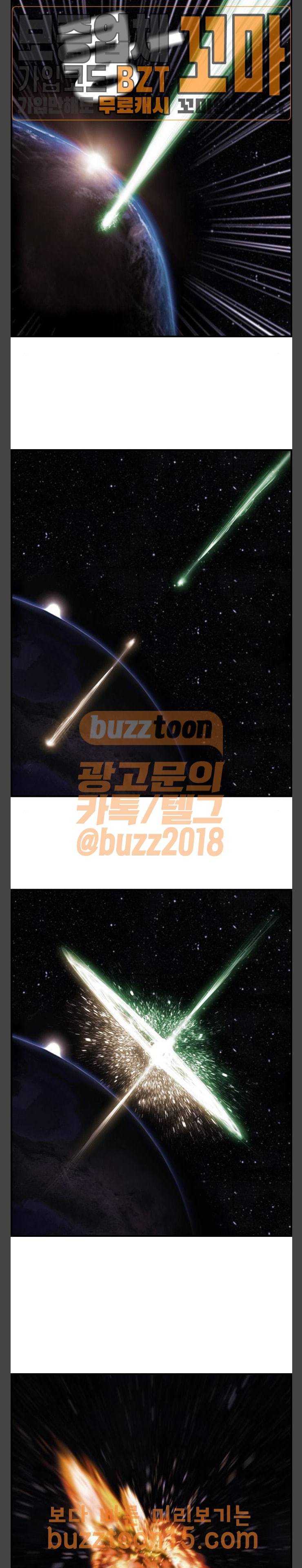 사이드킥 3부 48화 2