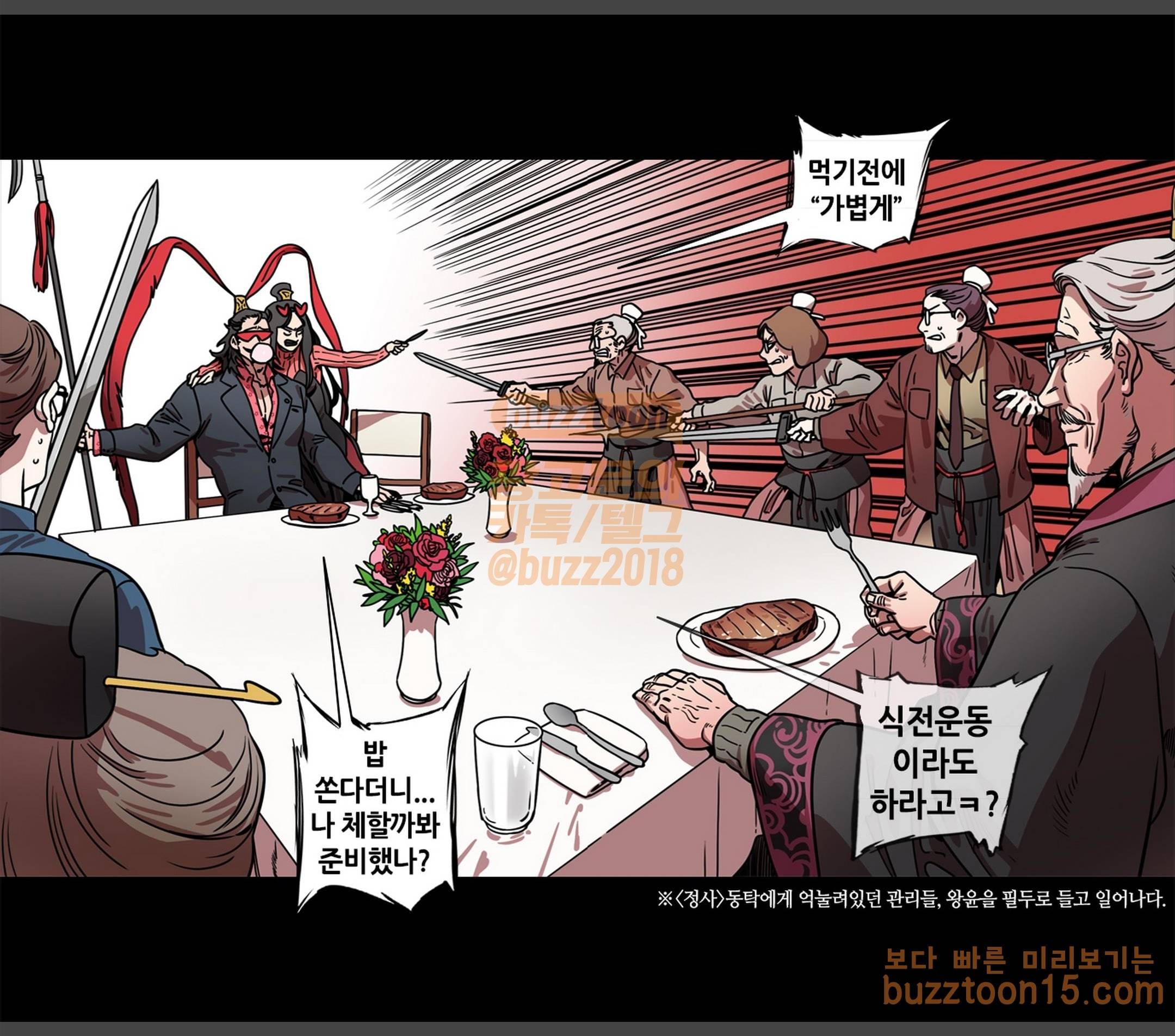 삼국지톡 군웅할거 34 동탁을 제거하라 3