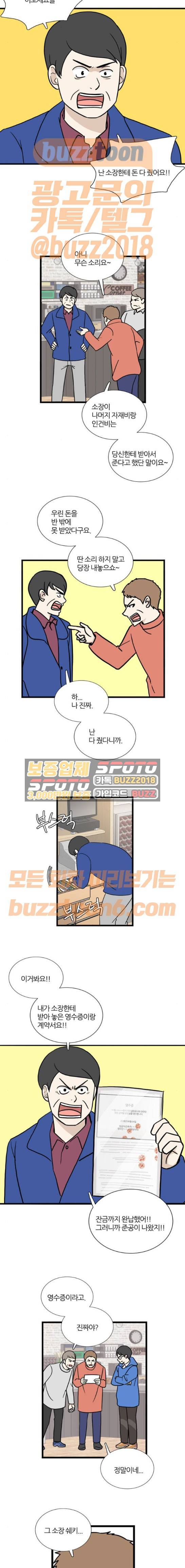 은주의 방 3부 64화 2