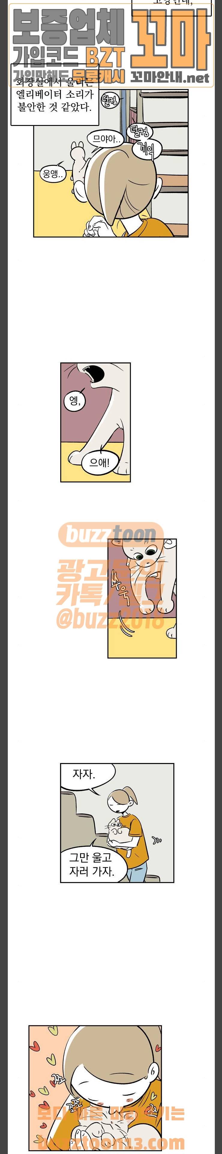 27-10 24화 2