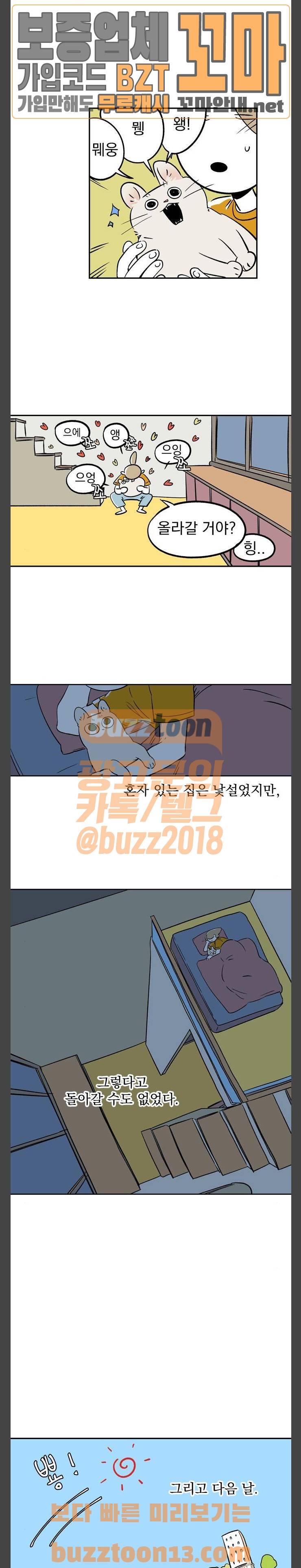 27-10 24화 3