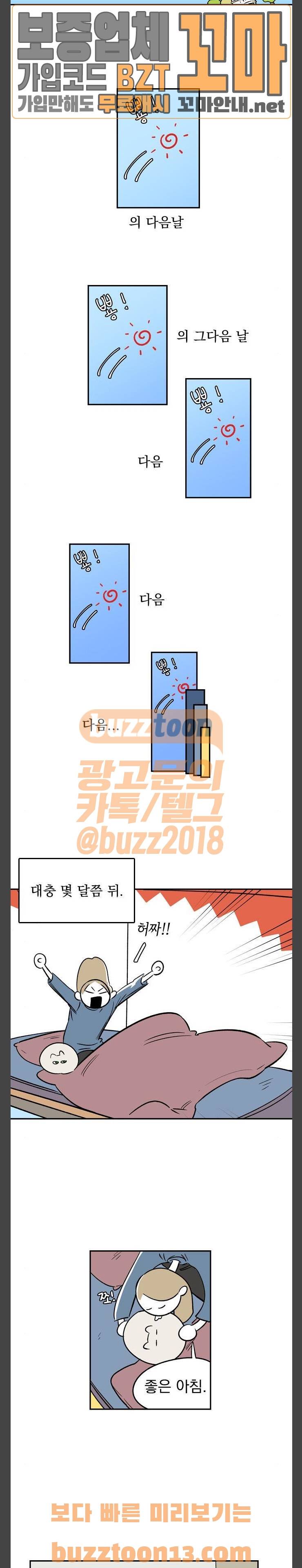 27-10 24화 4