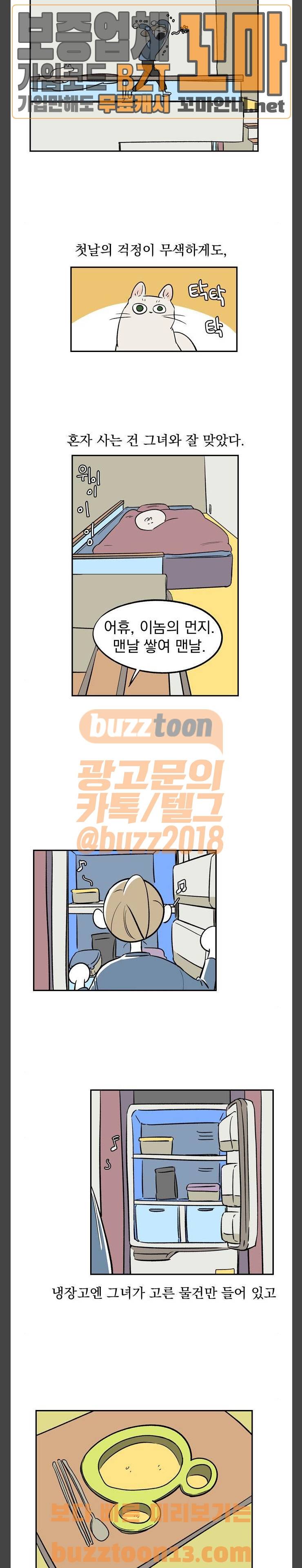 27-10 24화 5