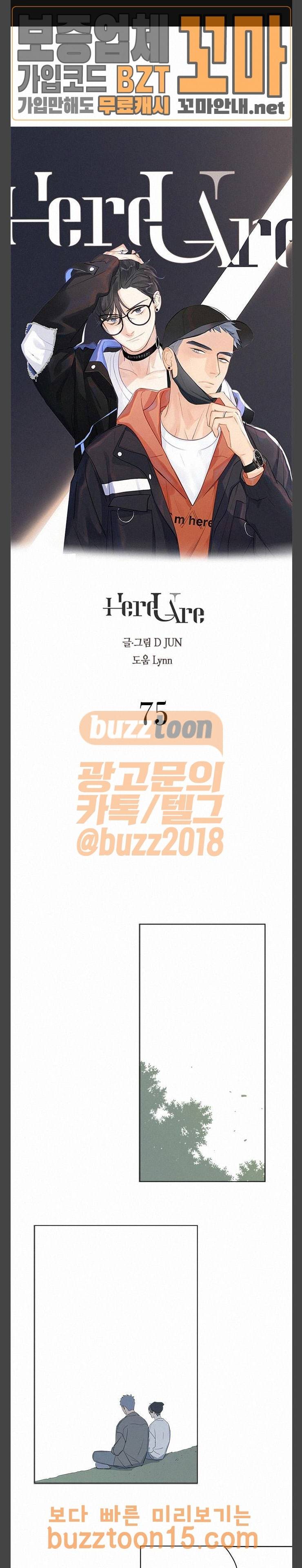 Here U Are 75화 1
