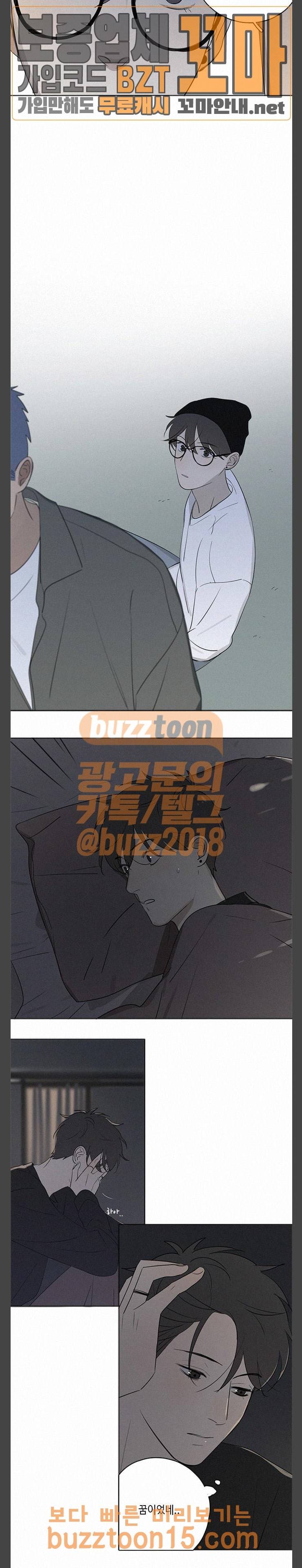 Here U Are 75화 3