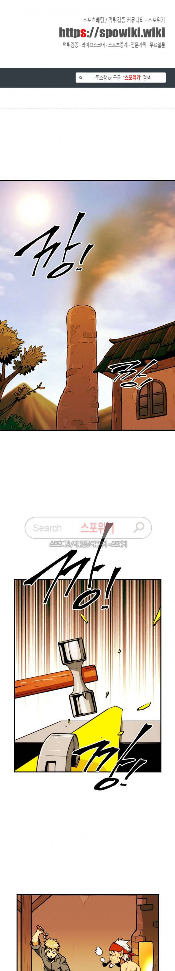 나는 될 놈이다 10화 1