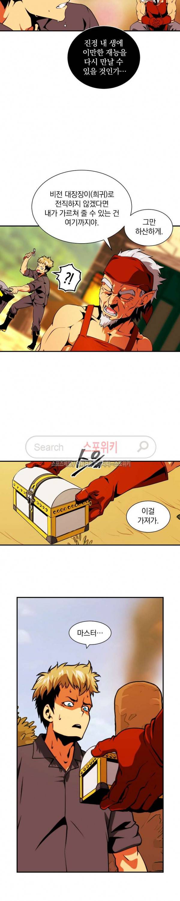 나는 될 놈이다 10화 3