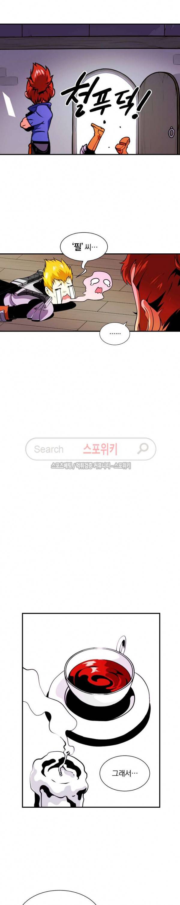 나는 될 놈이다 10화 7