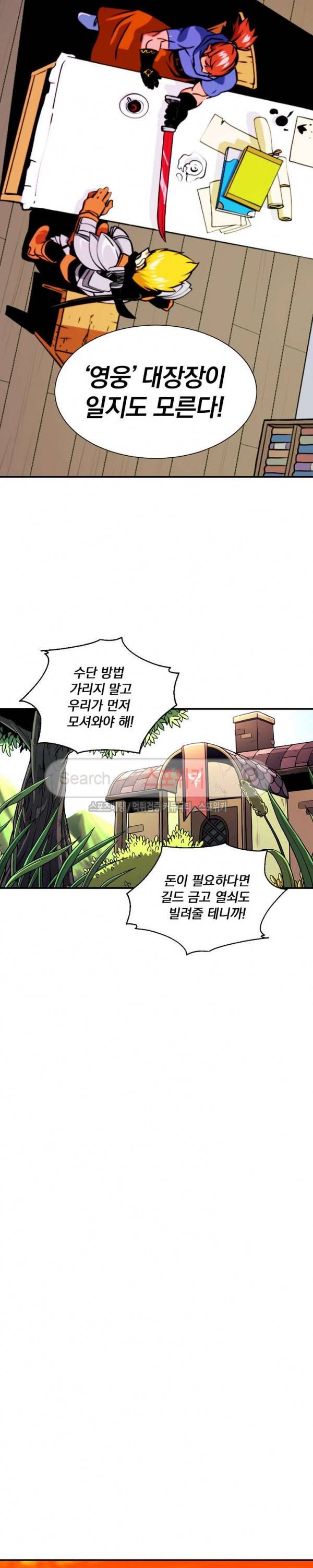 나는 될 놈이다 10화 14