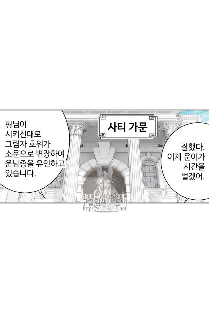 투파창궁 147화 4