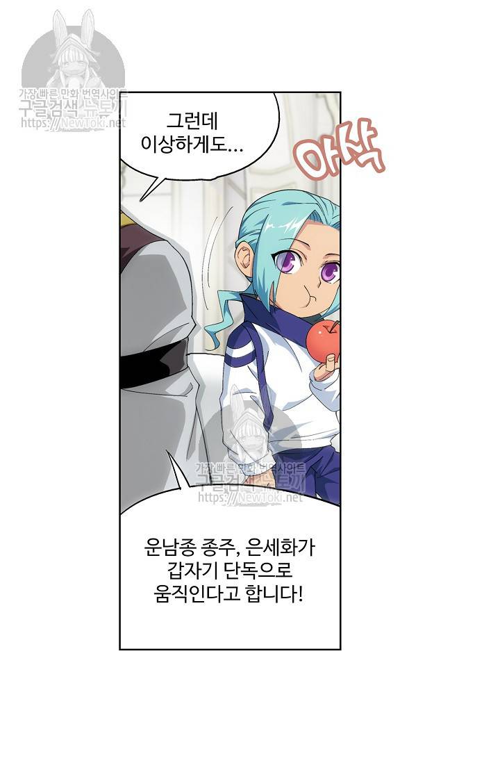 투파창궁 147화 5