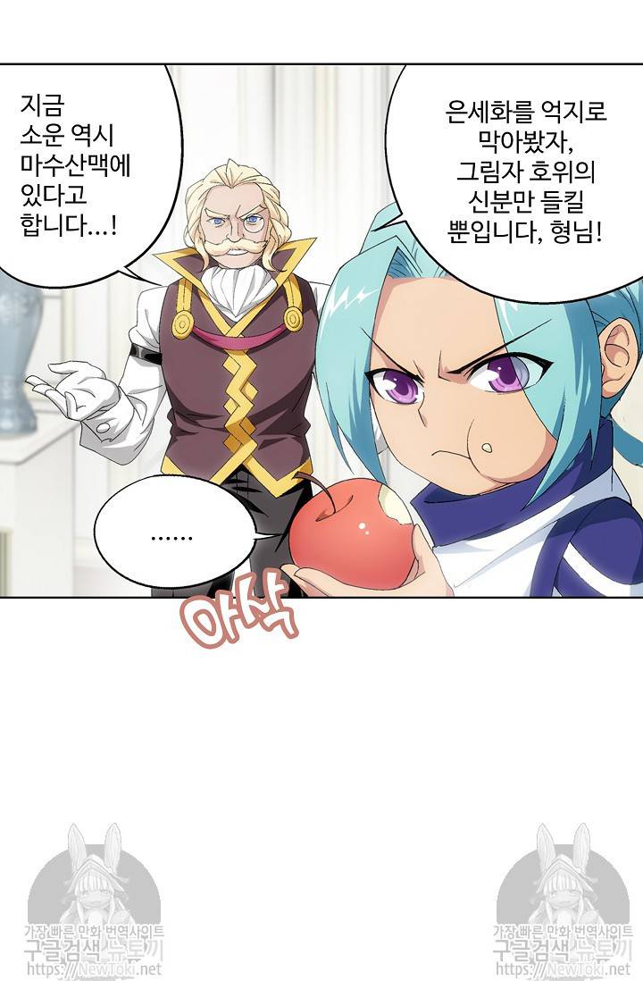 투파창궁 147화 7