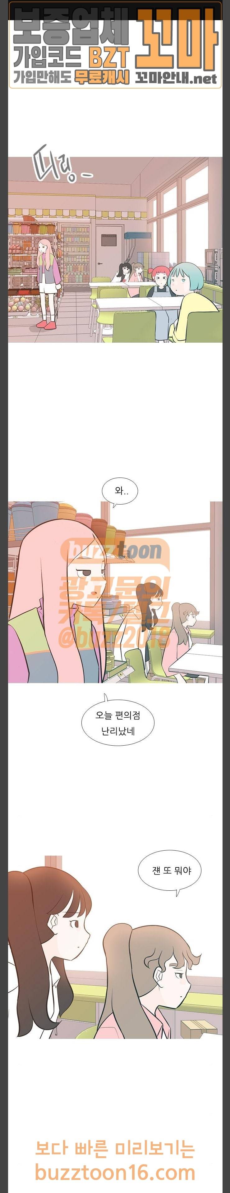 연놈 197화 1