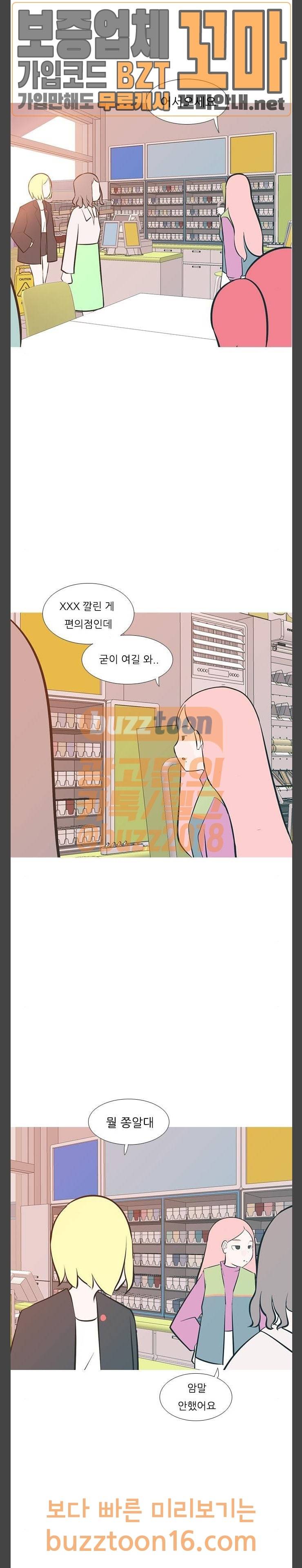 연놈 197화 3