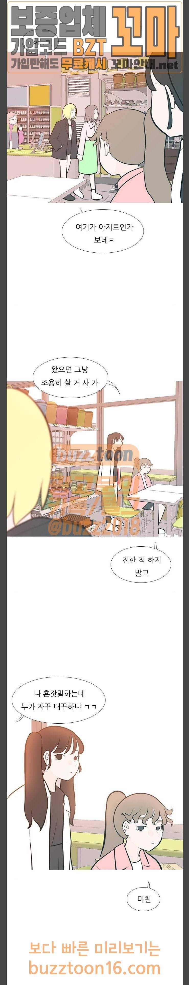 연놈 197화 4