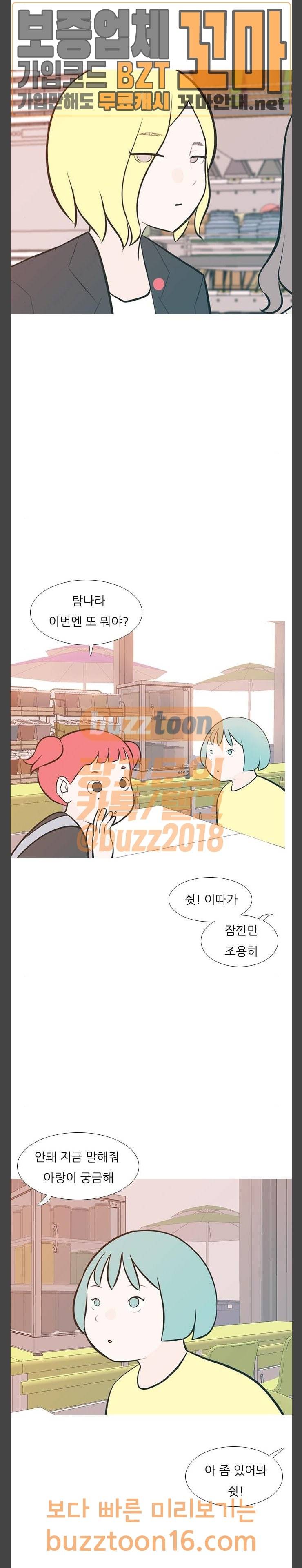 연놈 197화 5
