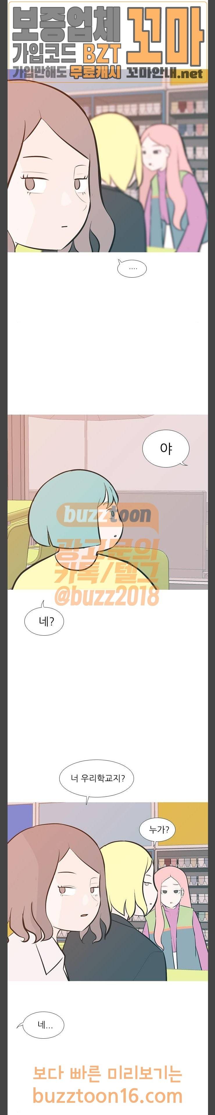 연놈 197화 7