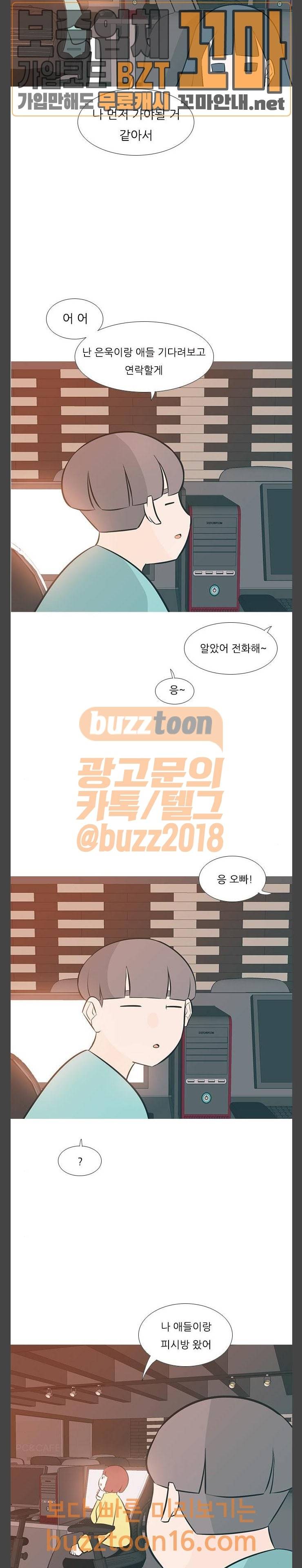 연놈 197화 9