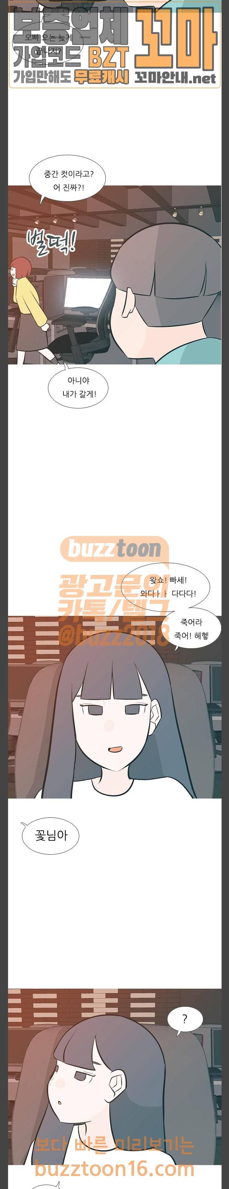 연놈 197화 10