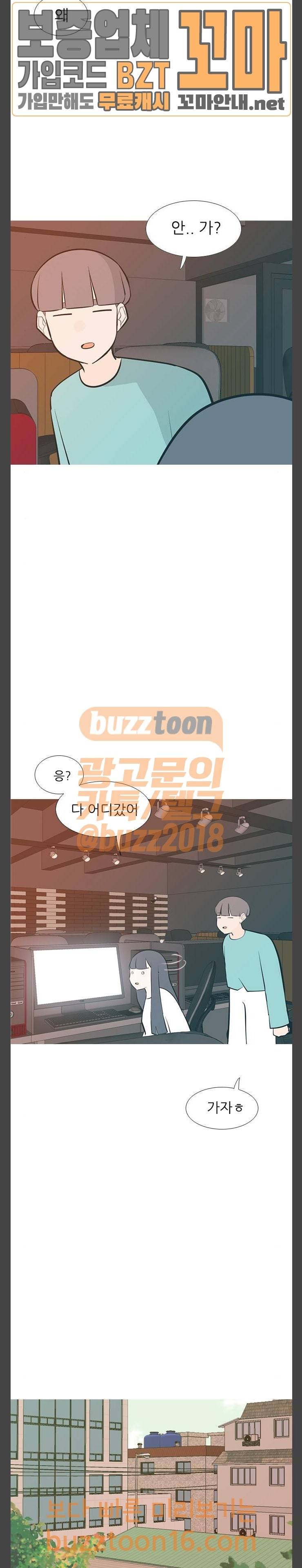 연놈 197화 11
