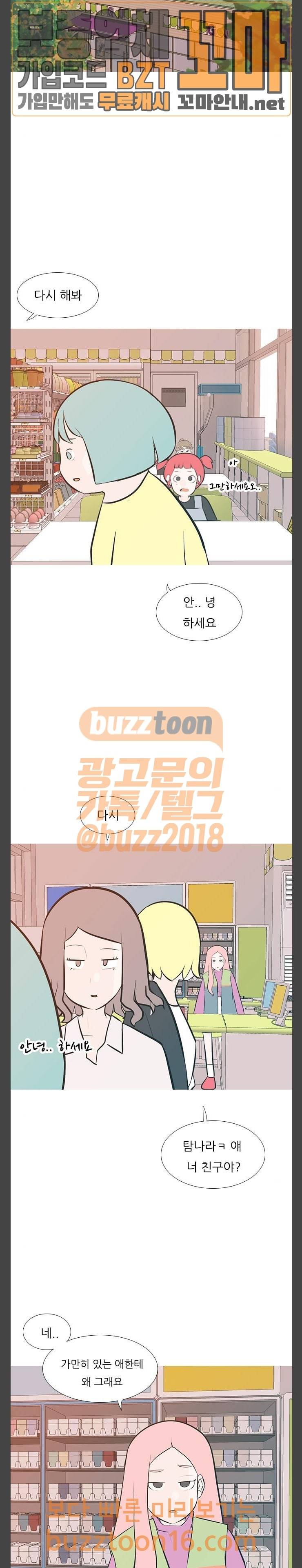 연놈 197화 12