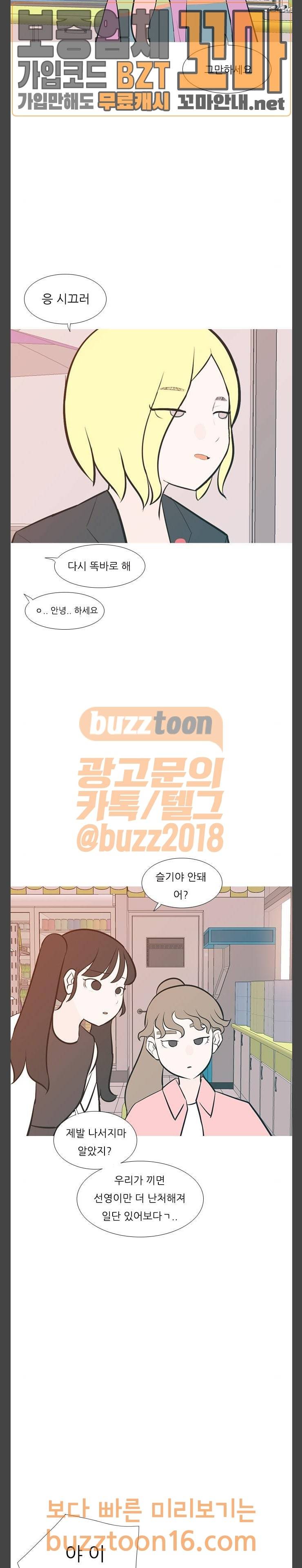 연놈 197화 13