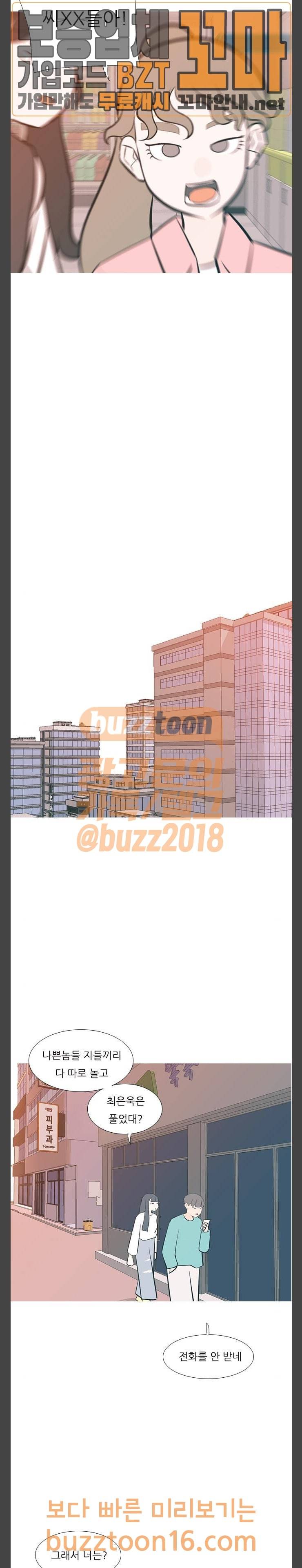 연놈 197화 14