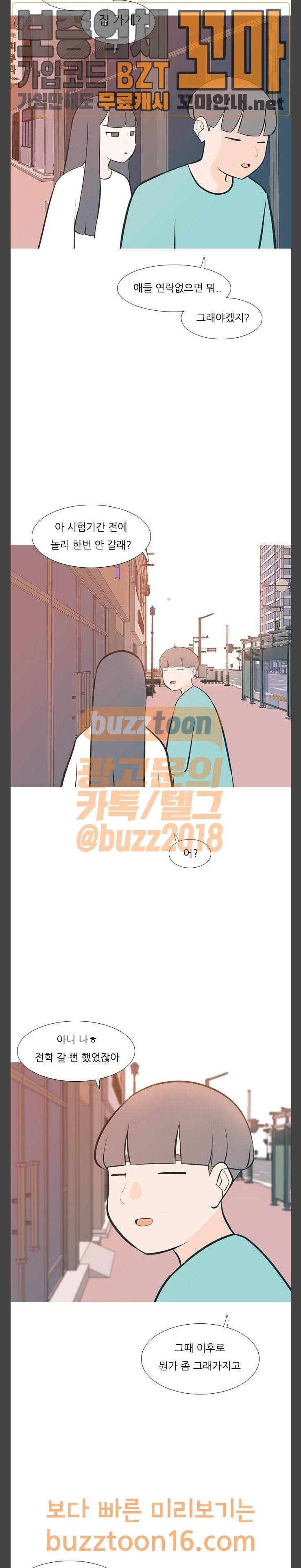 연놈 197화 15