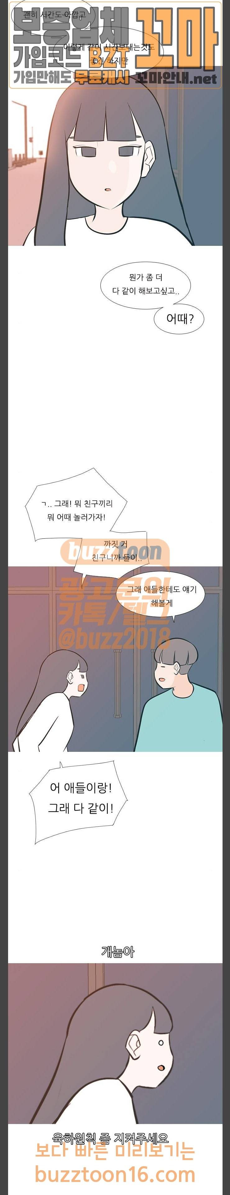 연놈 197화 16