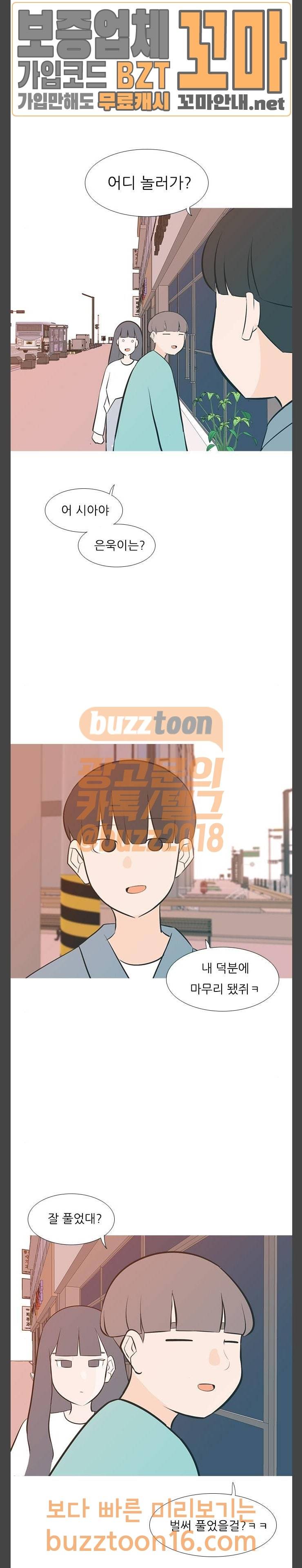 연놈 197화 17