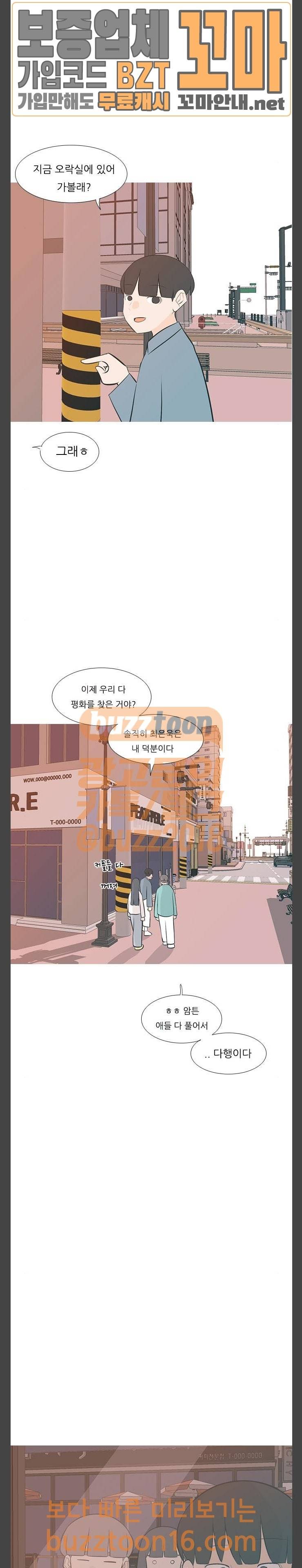 연놈 197화 18