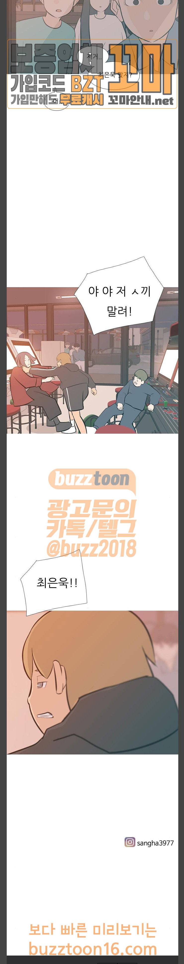 연놈 197화 19