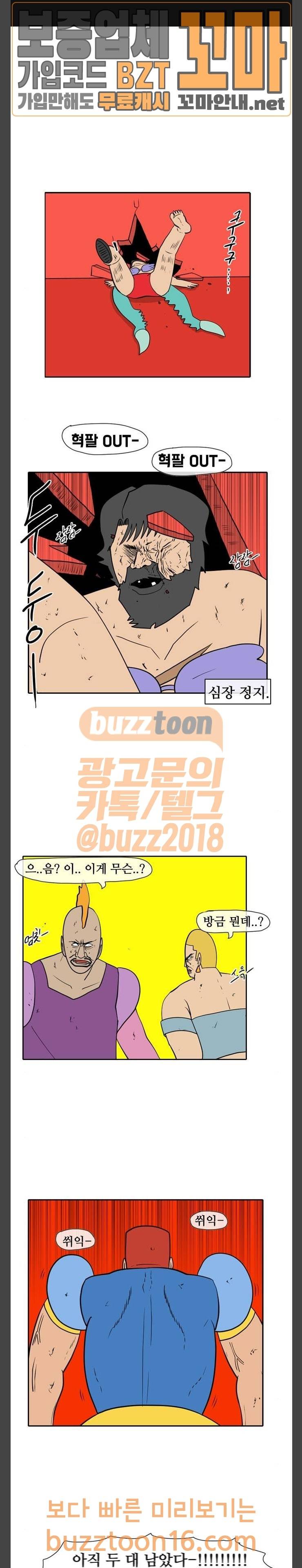 언덕 위의 제임스 190화 1